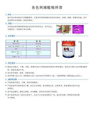 錘紋漆_錘紋漆供貨商_供應(yīng)快干醇酸錘紋漆,天津裝飾漆,金龜油漆_錘紋漆價(jià)格_天津市德田漆業(yè)化工.