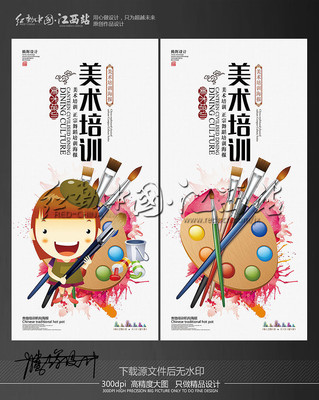 美術設計培訓海報，點亮創意火花