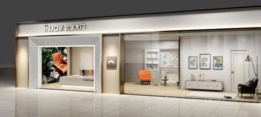 宜居木門榮獲國家級“高新技術(shù)企業(yè)”證書，引領(lǐng)木門行業(yè)美學(xué)與科技的融合